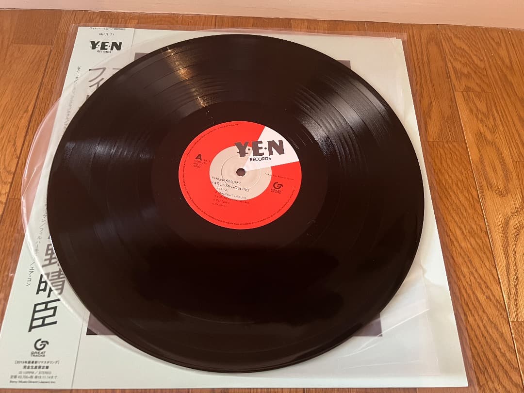 新品⭐︎細野晴臣 フィルハーモニー【完全生産限定/アナログ盤】YEN