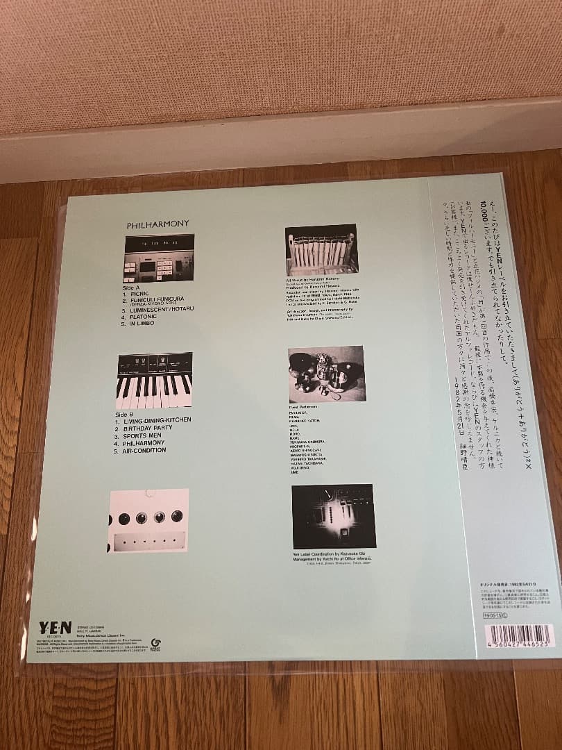 新品⭐︎細野晴臣 フィルハーモニー【完全生産限定/アナログ盤】YEN