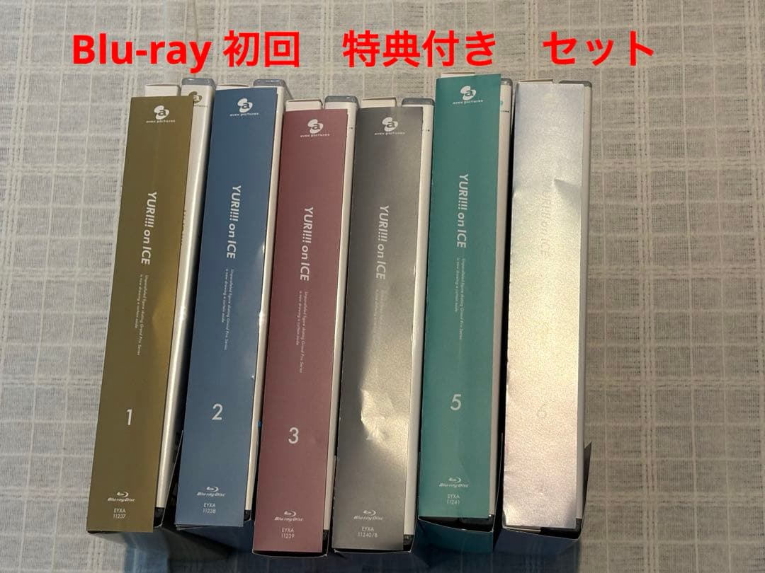 ユーリ!!! on ICE Blu-ray　全巻セット　特典付き　ブルーレイ