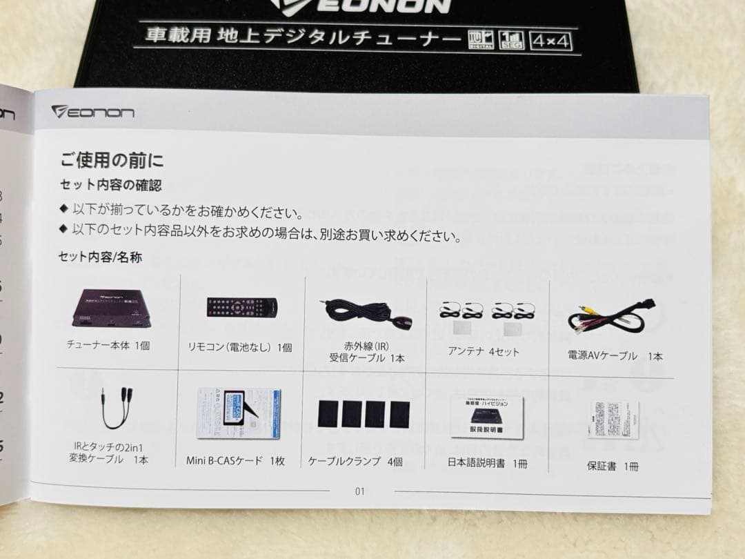☆EONON☆地デジチューナー☆フルセグ4×4☆V0051☆