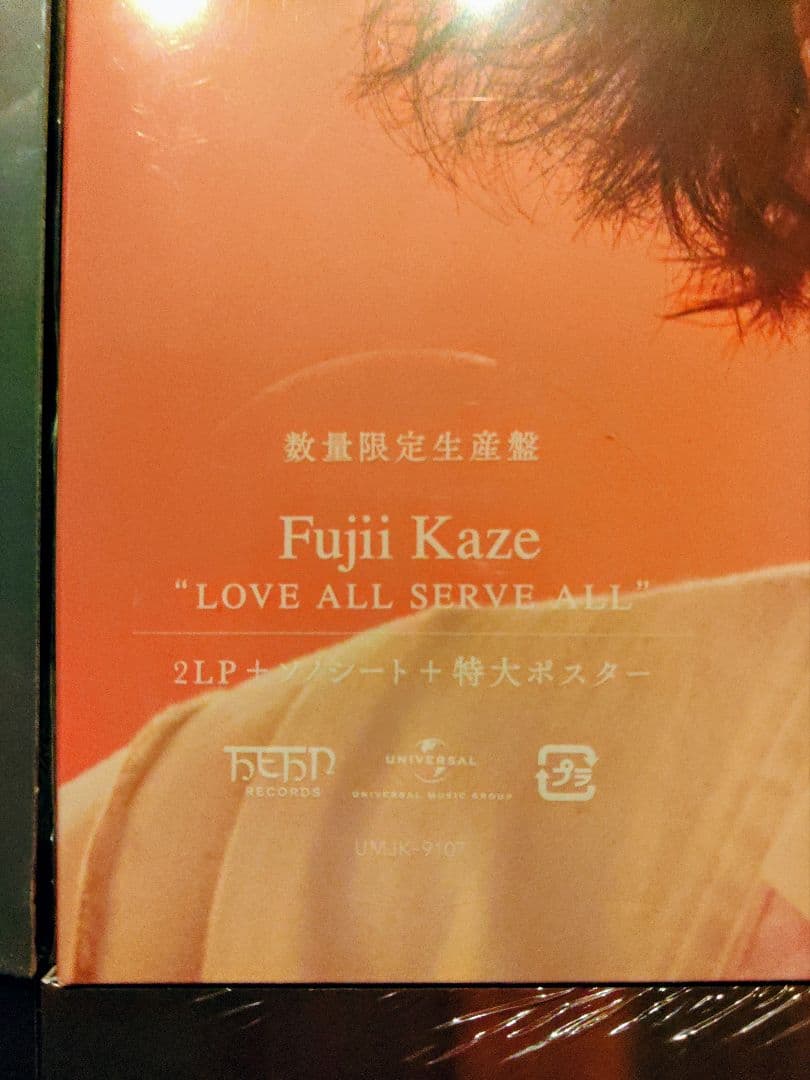 藤井風　コンプリートセット