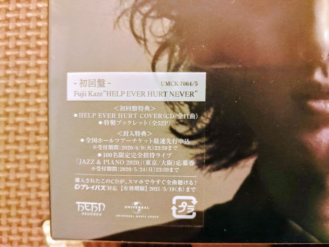 藤井風　コンプリートセット