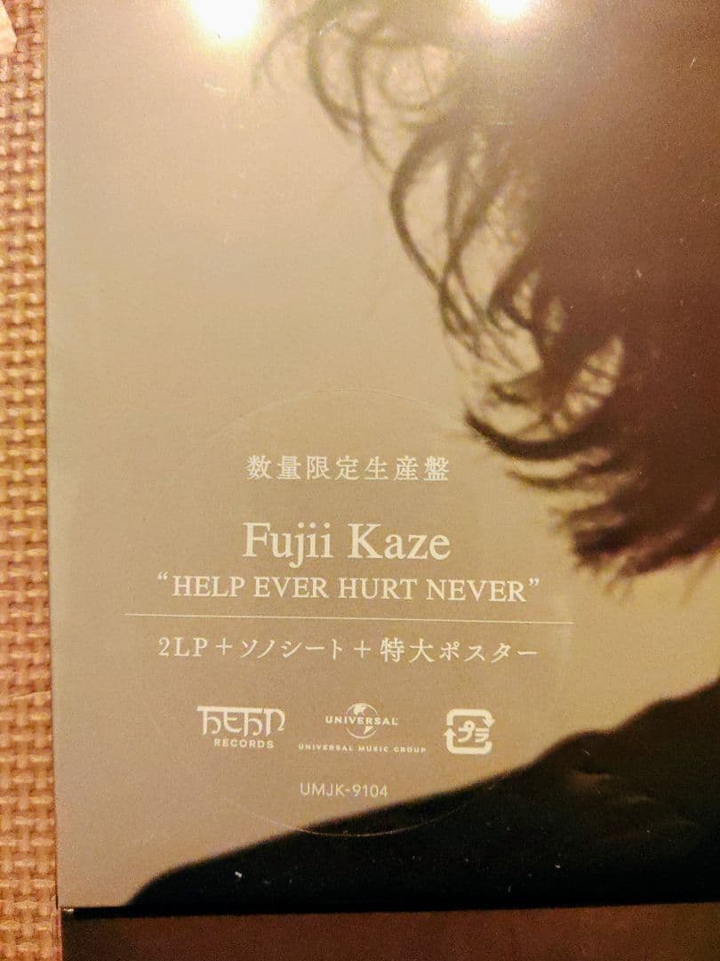 藤井風　コンプリートセット