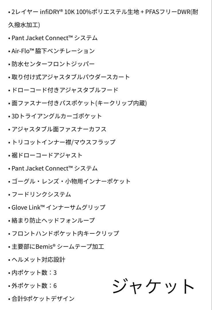 NEWモデル　686 HUFコラボ　スノーボードウェア上下　ジャケット&パンツ