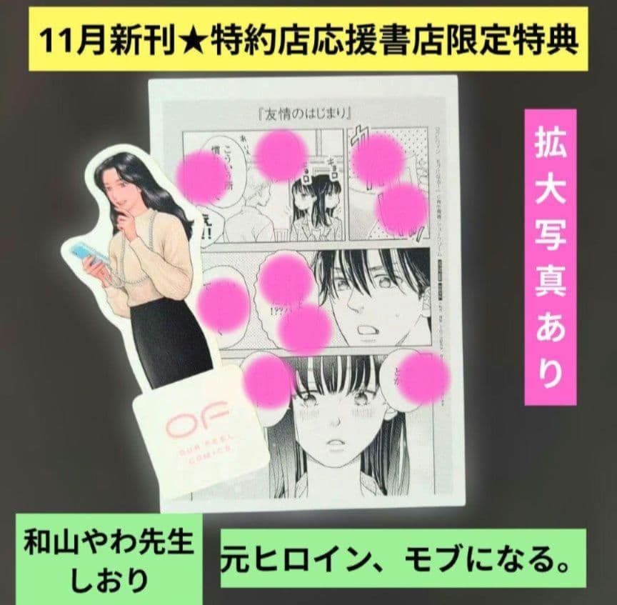 きょうこ／11月お取り置き