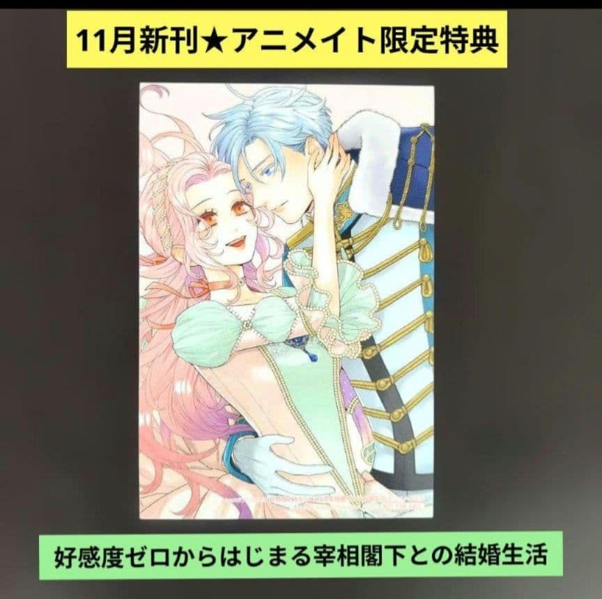 きょうこ／11月お取り置き