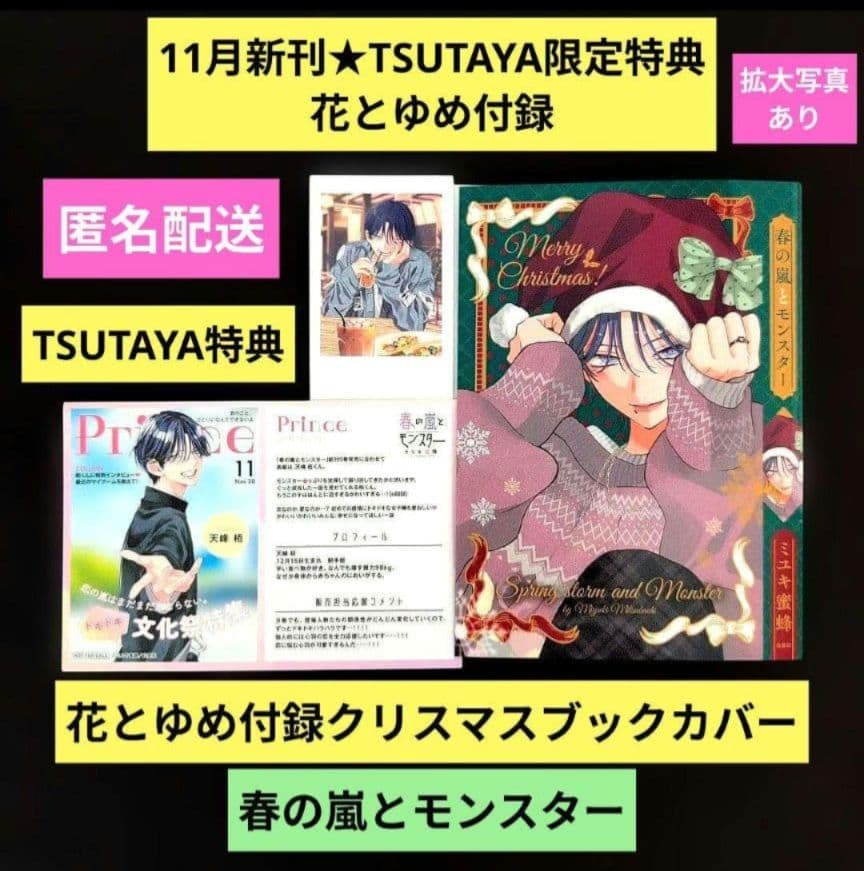 きょうこ／11月お取り置き