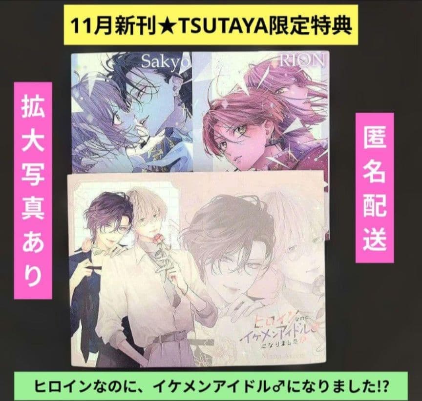 きょうこ／11月お取り置き