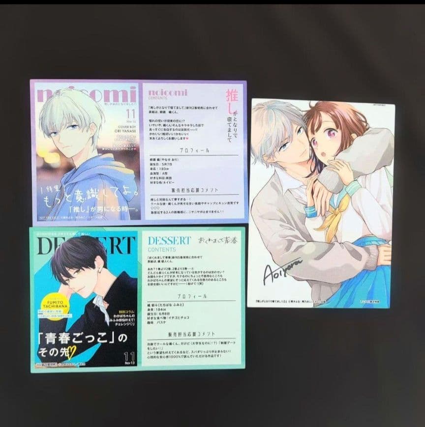 きょうこ／11月お取り置き