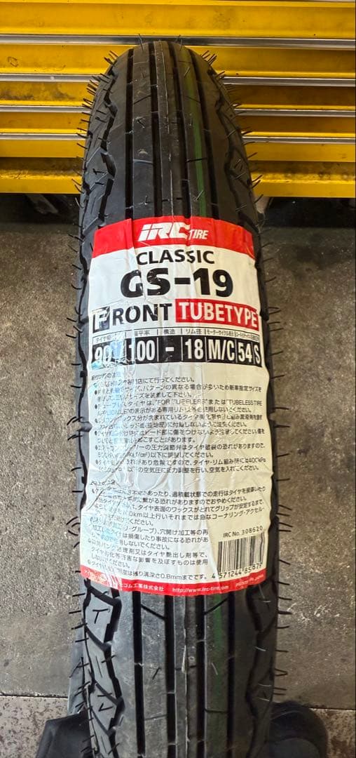 希少　AC09 JAZZ50 18インチ化　ホイールタイヤセット