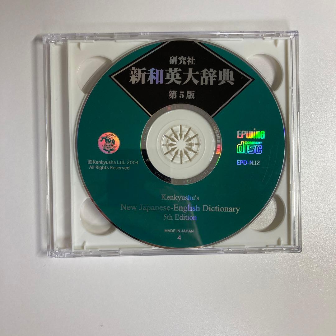 epwing 新英和大辞典・新和英大辞典 CD-ROM