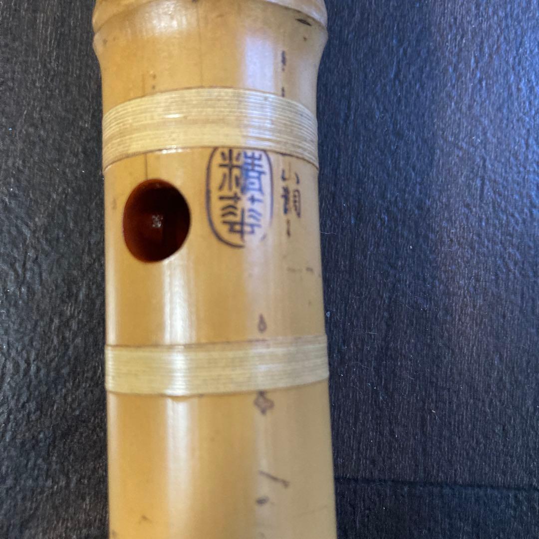 尺八　詳細不明　約55cm