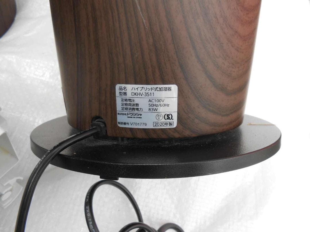 ドウシシャ ハイブリッド式加湿器 DKHX-3511