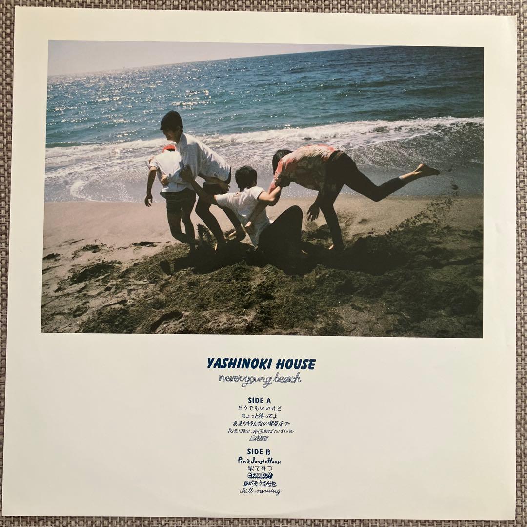 YASHINOKI HOUSE / never young beach 初版