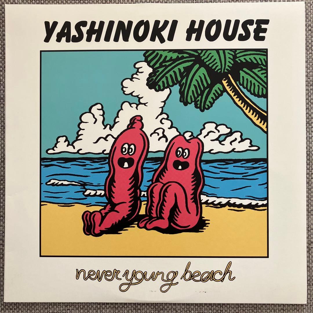 YASHINOKI HOUSE / never young beach 初版