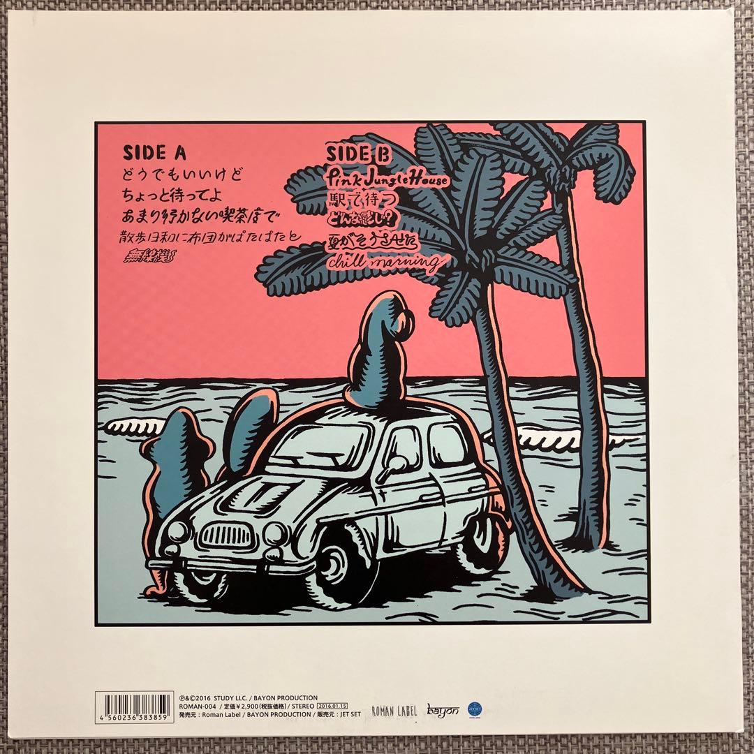 YASHINOKI HOUSE / never young beach 初版