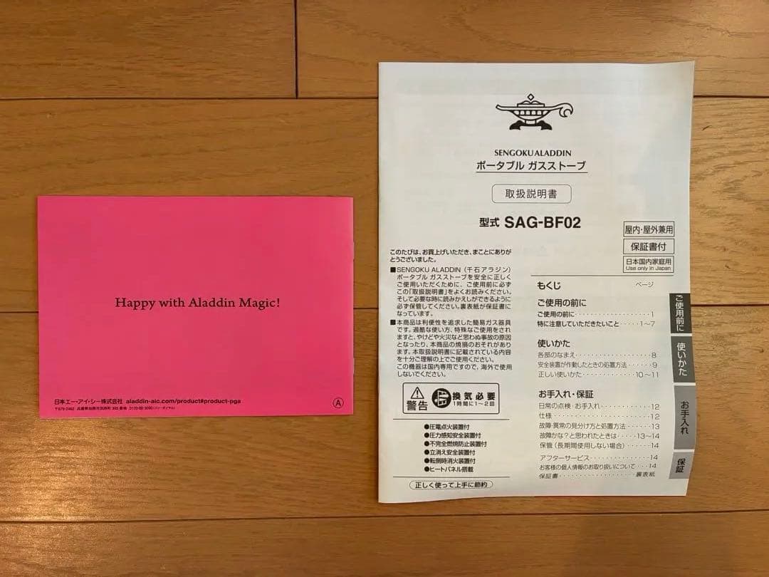 SENGOKU ALADDIN ガスストーブ　SAG-BF02(R)