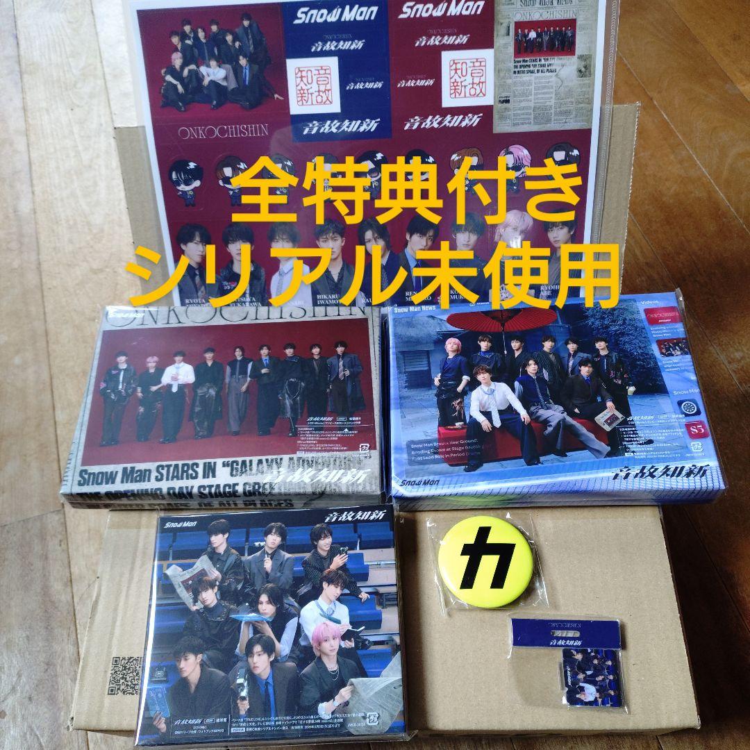  Man 音故知新 3形態 Blu-ray 全特典付き シリアル未使用