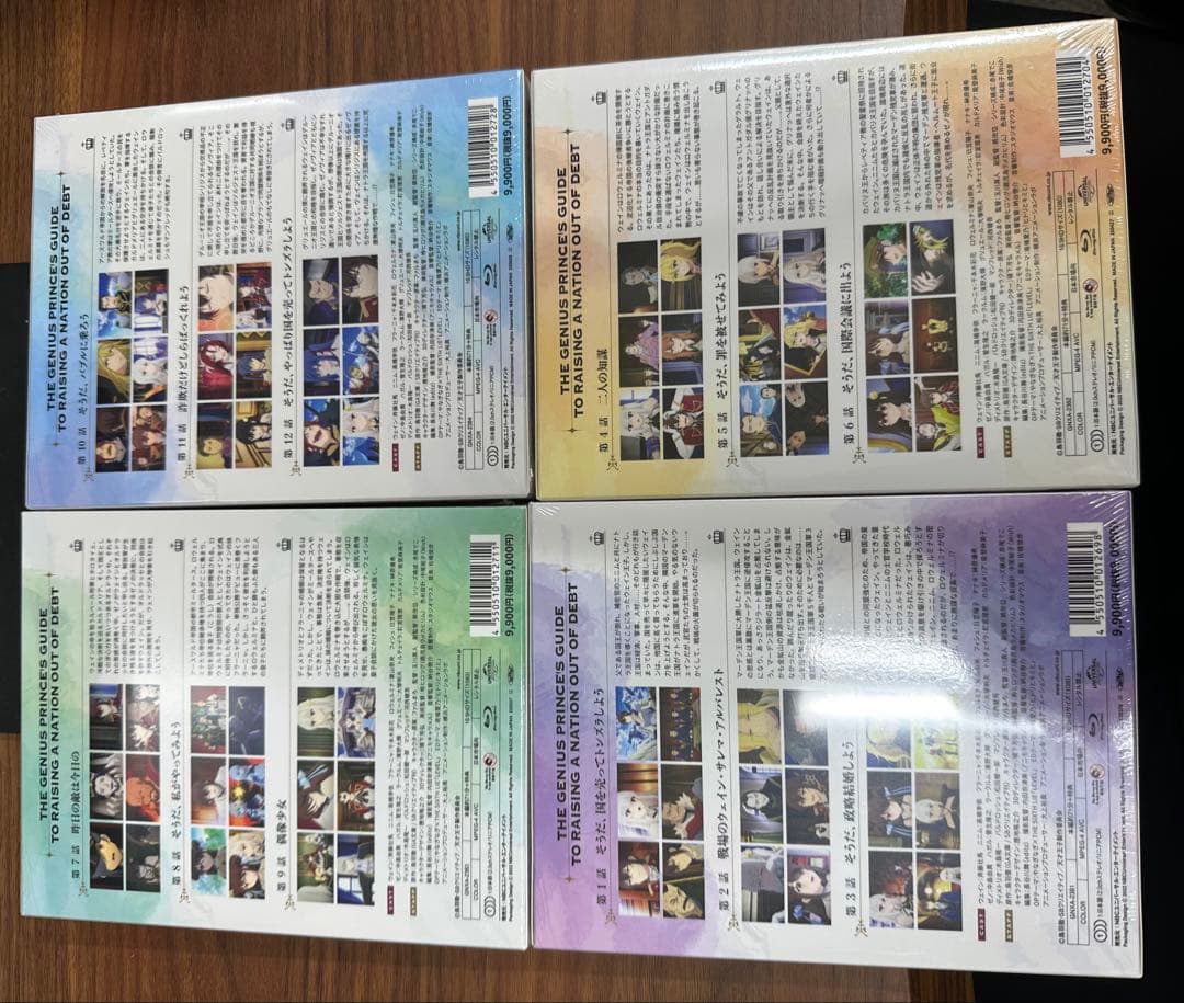 【新品 未開封】天才王子の赤字国家再生術 初回限定版全4巻セット