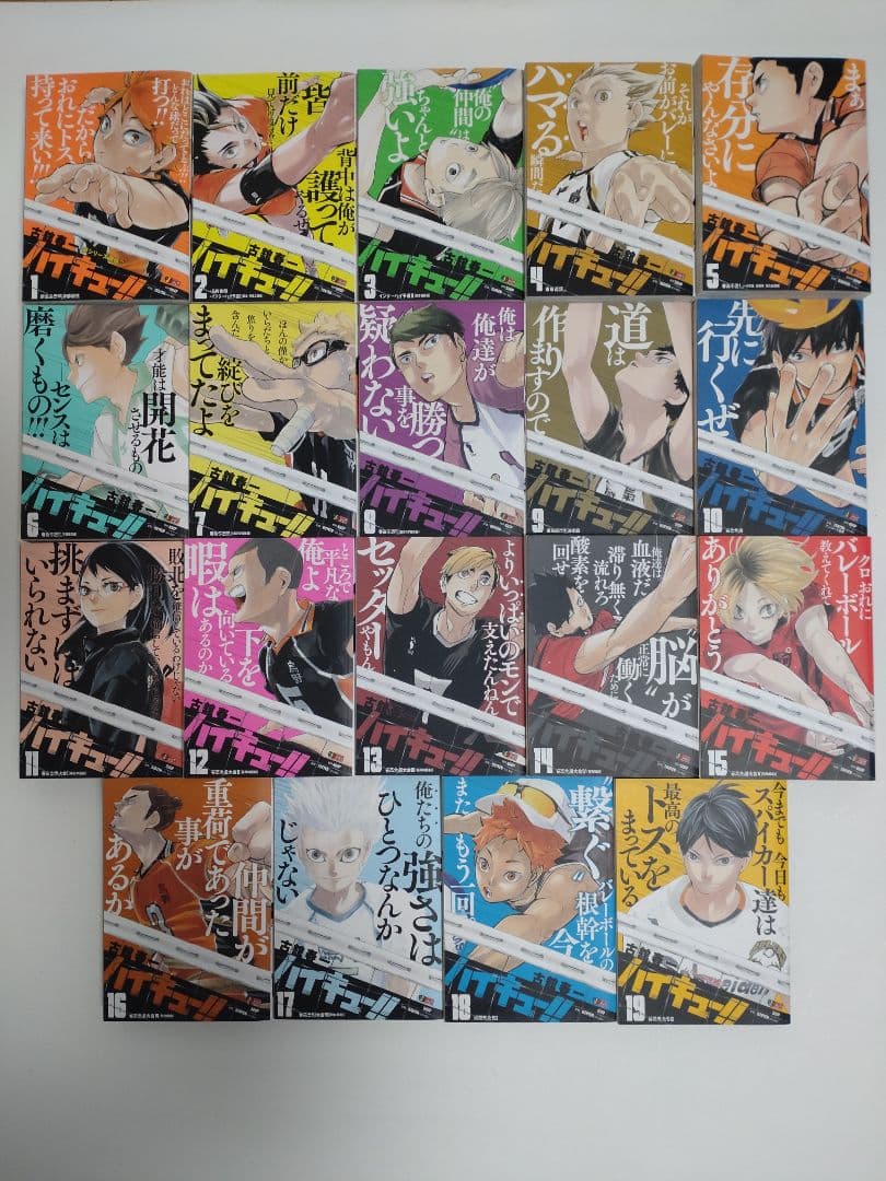シ*ト様 【送料無料】ハイキュー　コンビニ版　全巻セット