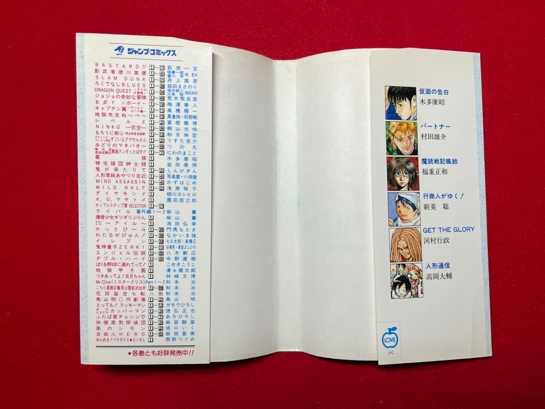 ホップステップ賞SELECTION 17 ワンパンマン　村田雄介　デビュー作掲載