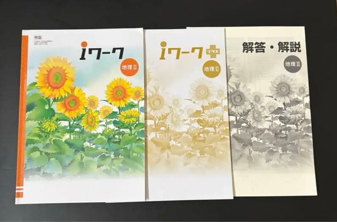 新品　問題集　参考書　中学3年間社会　iワーク　新演習　高校受験　バラ売り可