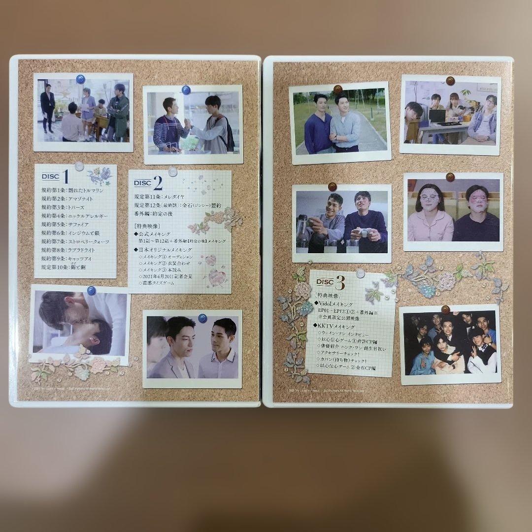 Be Loved in House 約・定～I Do Blu-ray BOX〈…