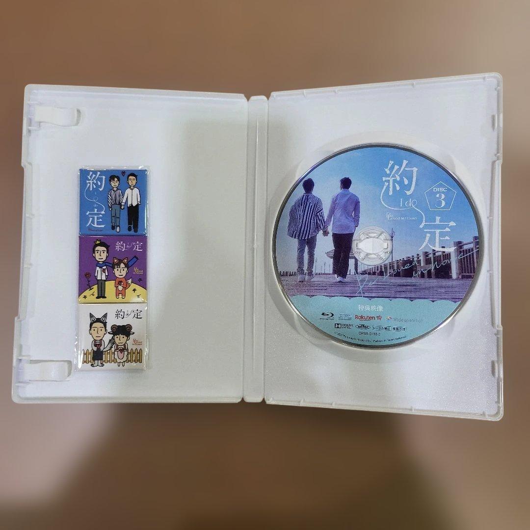Be Loved in House 約・定～I Do Blu-ray BOX〈…