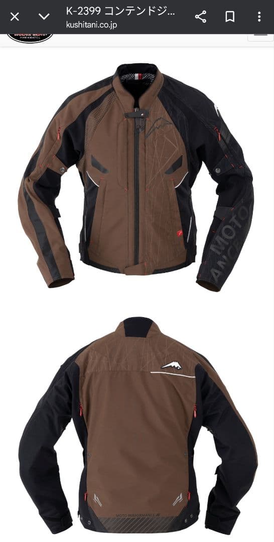 クシタニ　コンテンドジャケット　k-2399　Lサイズ　KUSHITANI