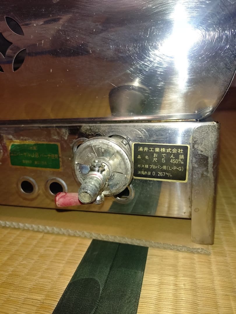 おでん鍋　LPガス用