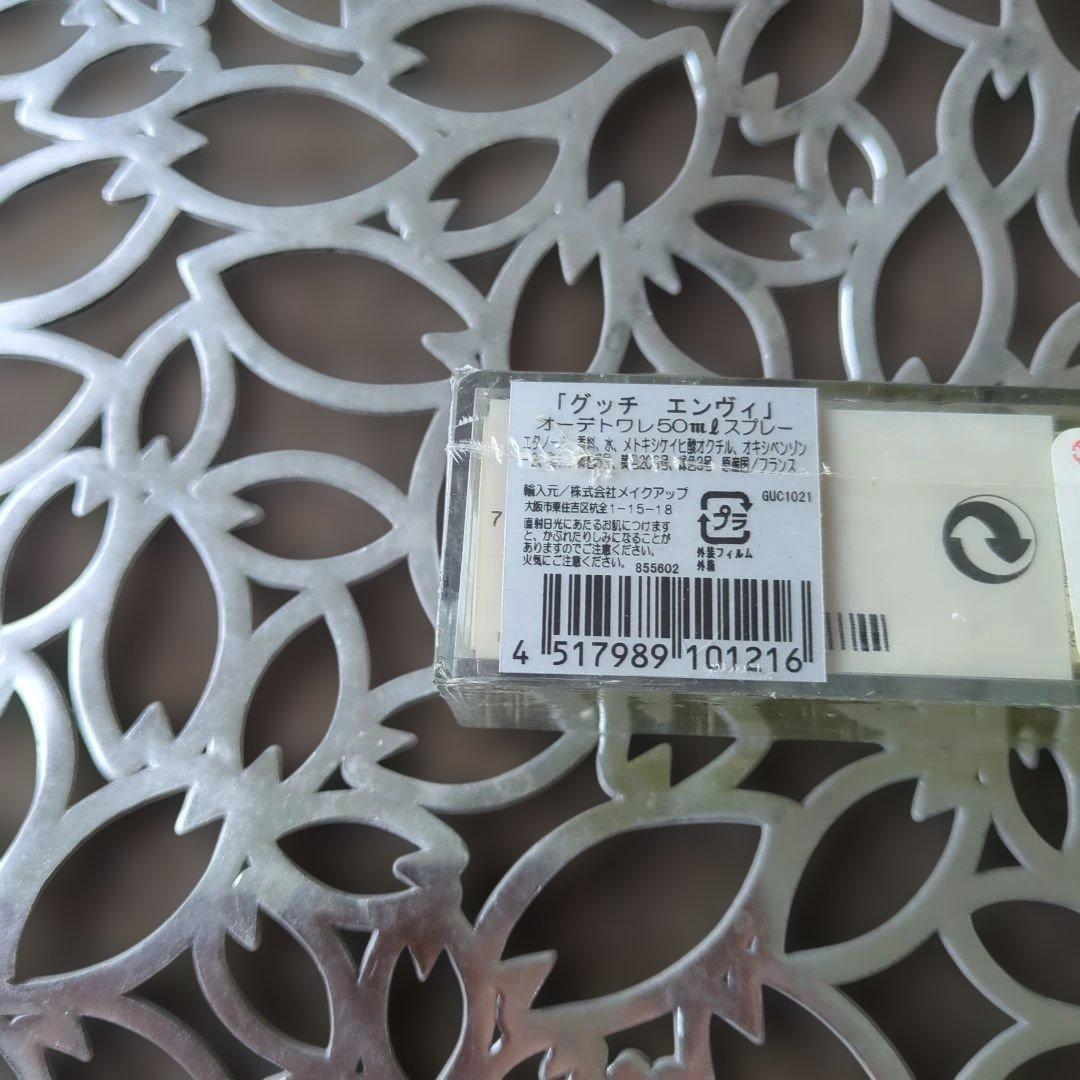 グッチ エンヴィ オードトワレ 50ml