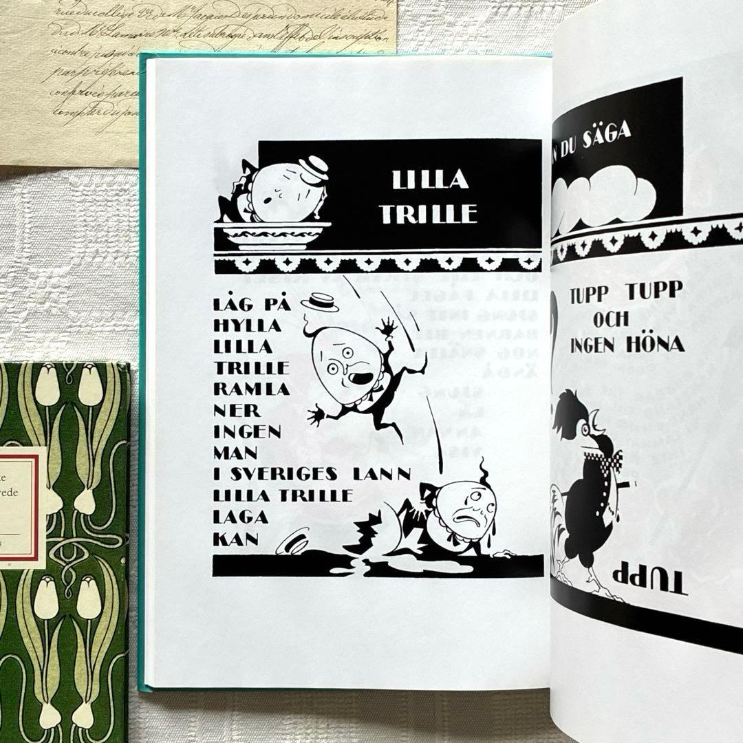 RD65 洋書絵本 GUBBAR MED RIMエイナル・ネルマン