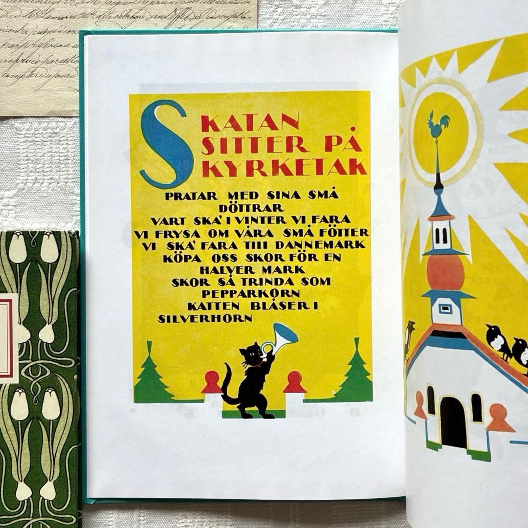 RD65 洋書絵本 GUBBAR MED RIMエイナル・ネルマン