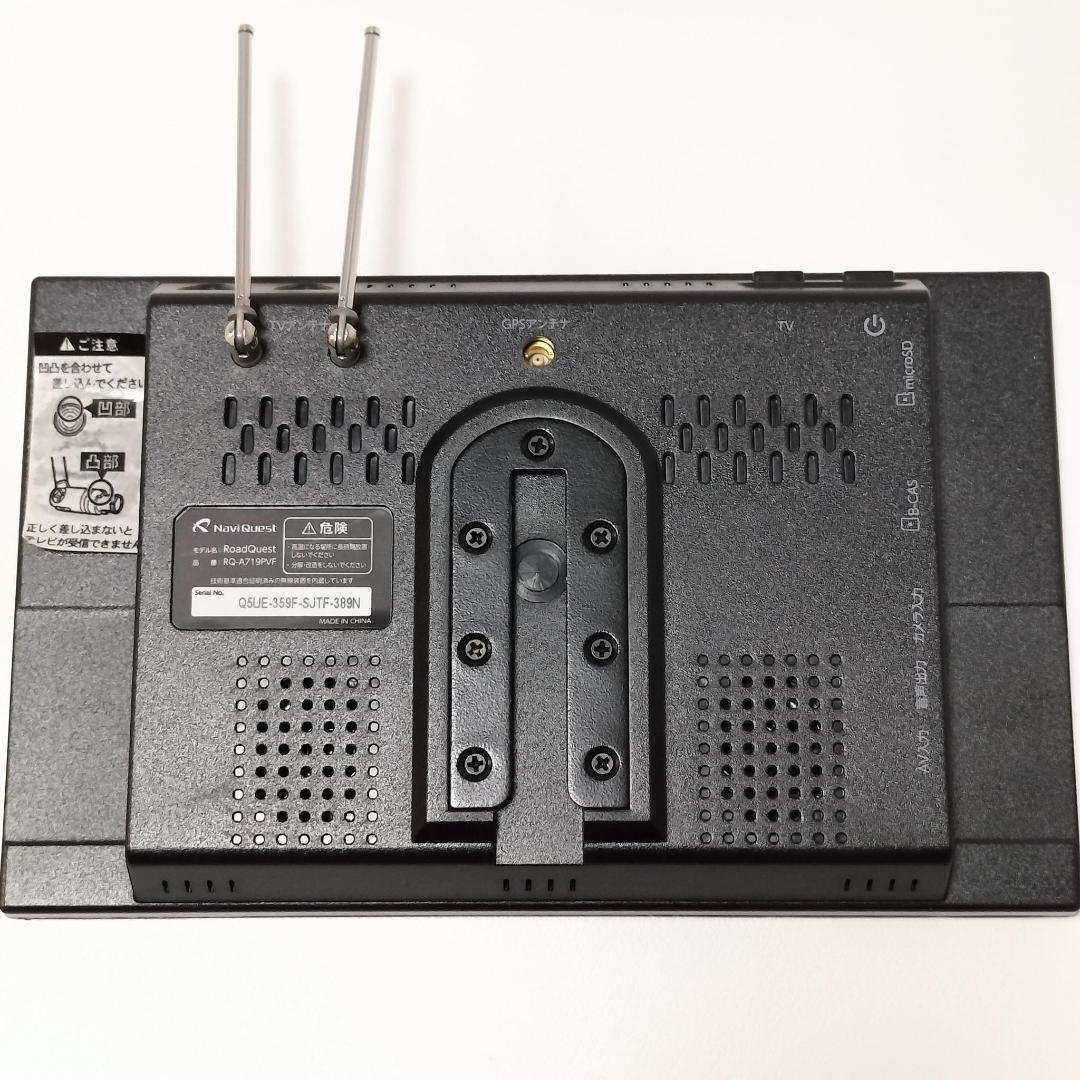 Road Quest ポータブルカーナビ フルセグ RQ-A719PVF
