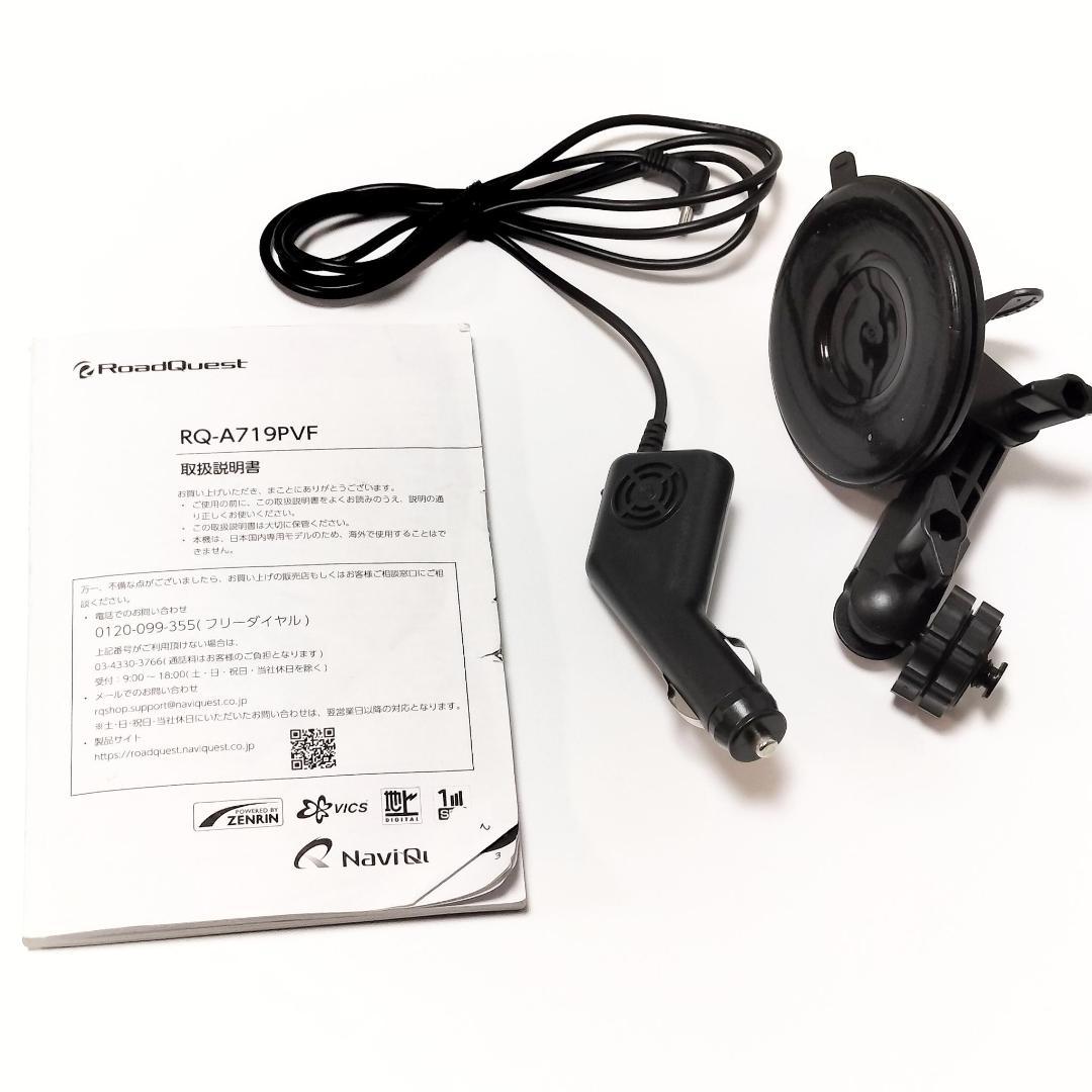 Road Quest ポータブルカーナビ フルセグ RQ-A719PVF