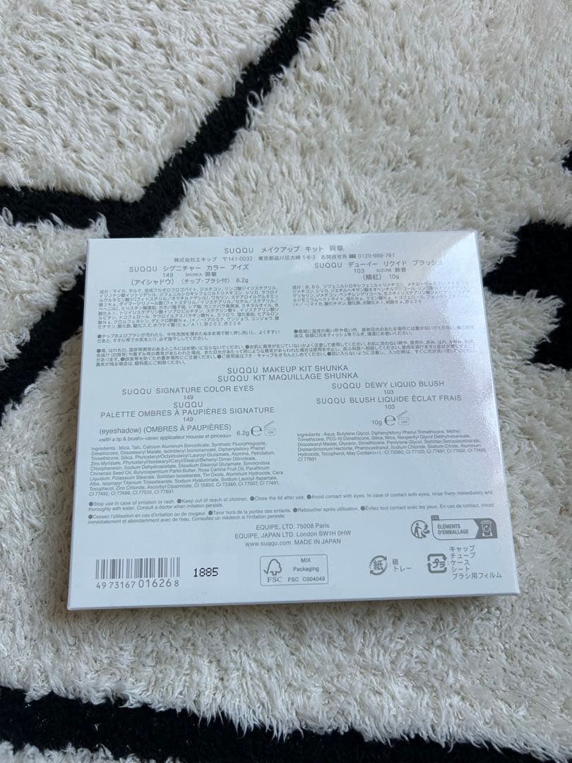 SUQQU 舜華 (2025 ホリデー コレクション)