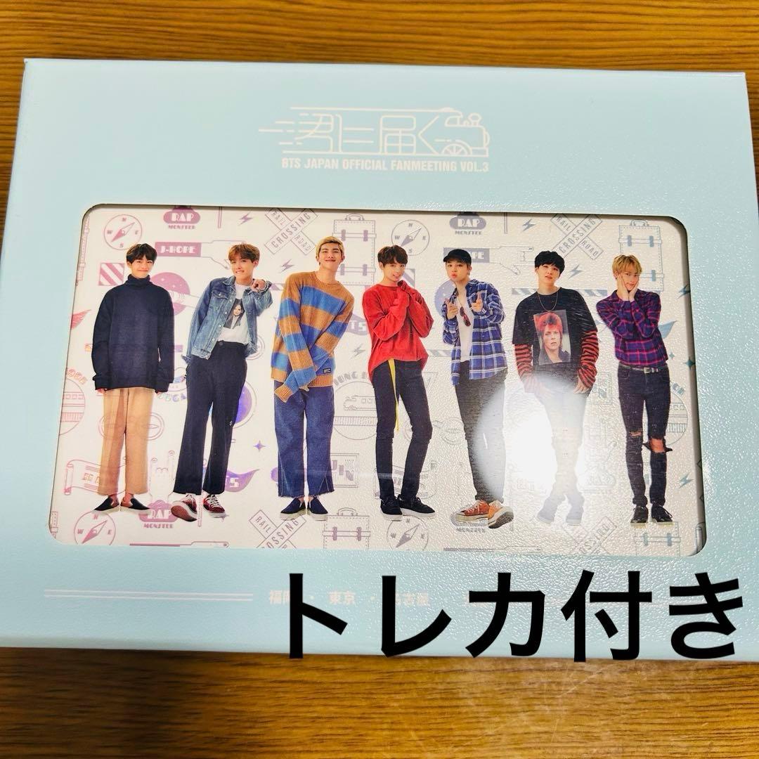 BTS 君に届くペンミ DVD トレカ付き