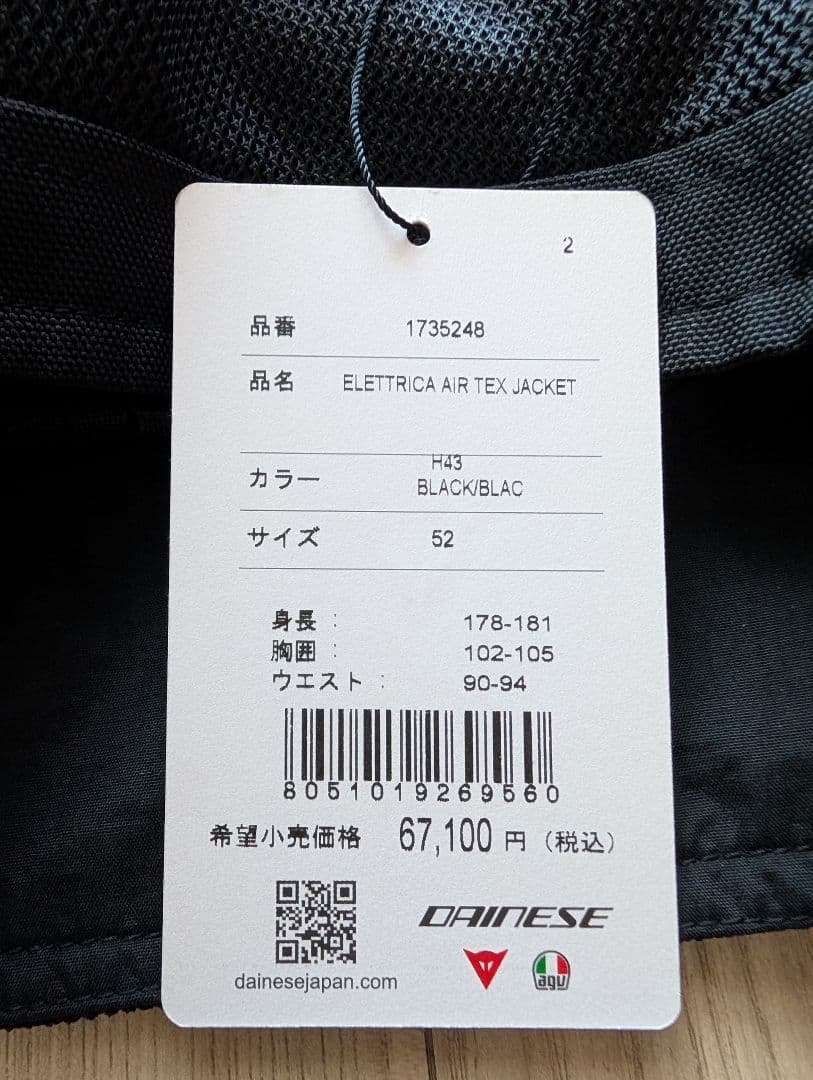 ダイネーゼ DAINESE ELETTRICA AIR TEX JACKET