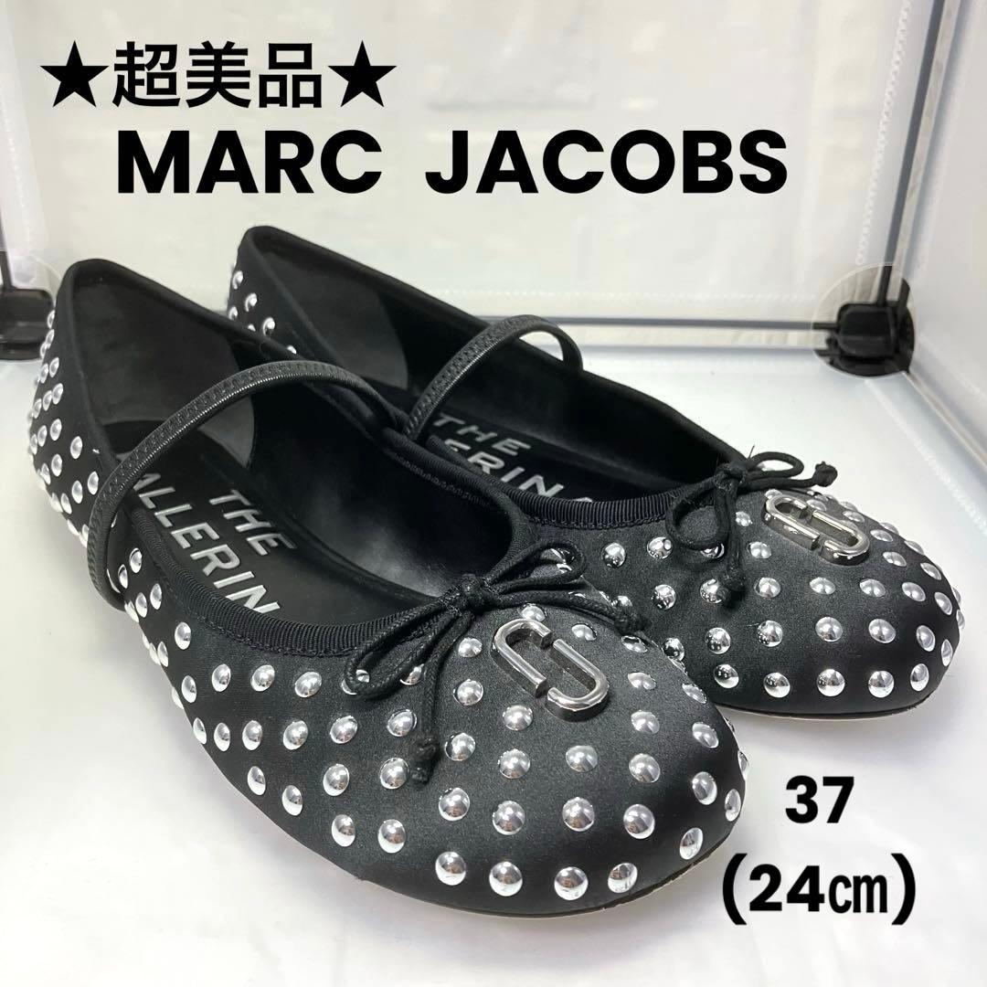 ★極美品★MARCJACOBSサブリナ スタッズ バレエ フラットシューズ 24