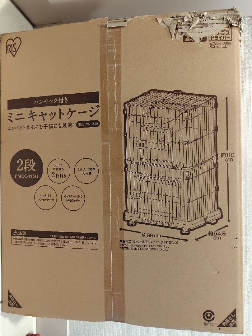 キャットケージ ホワイト 2段