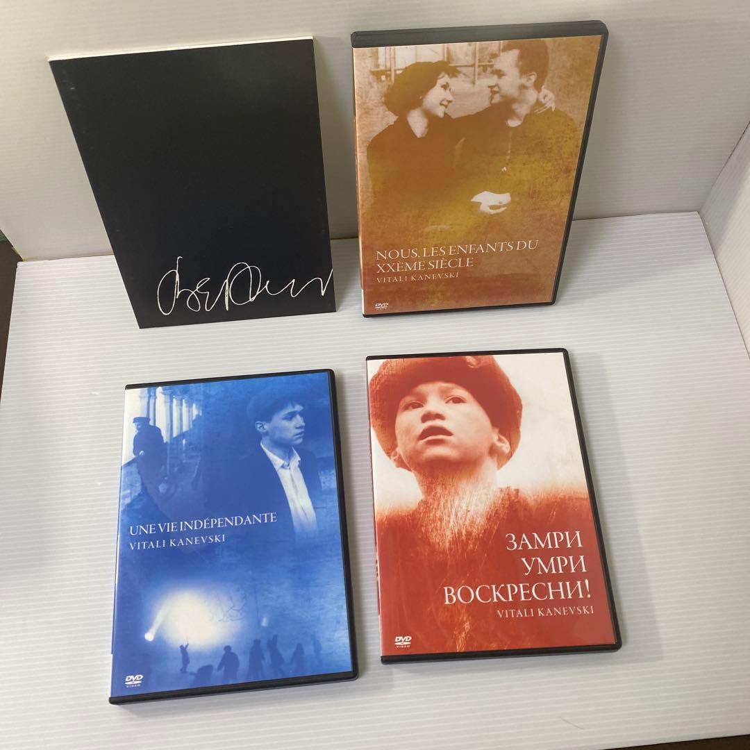 ヴィターリー・カネフスキー DVD-BOX〈3枚組〉