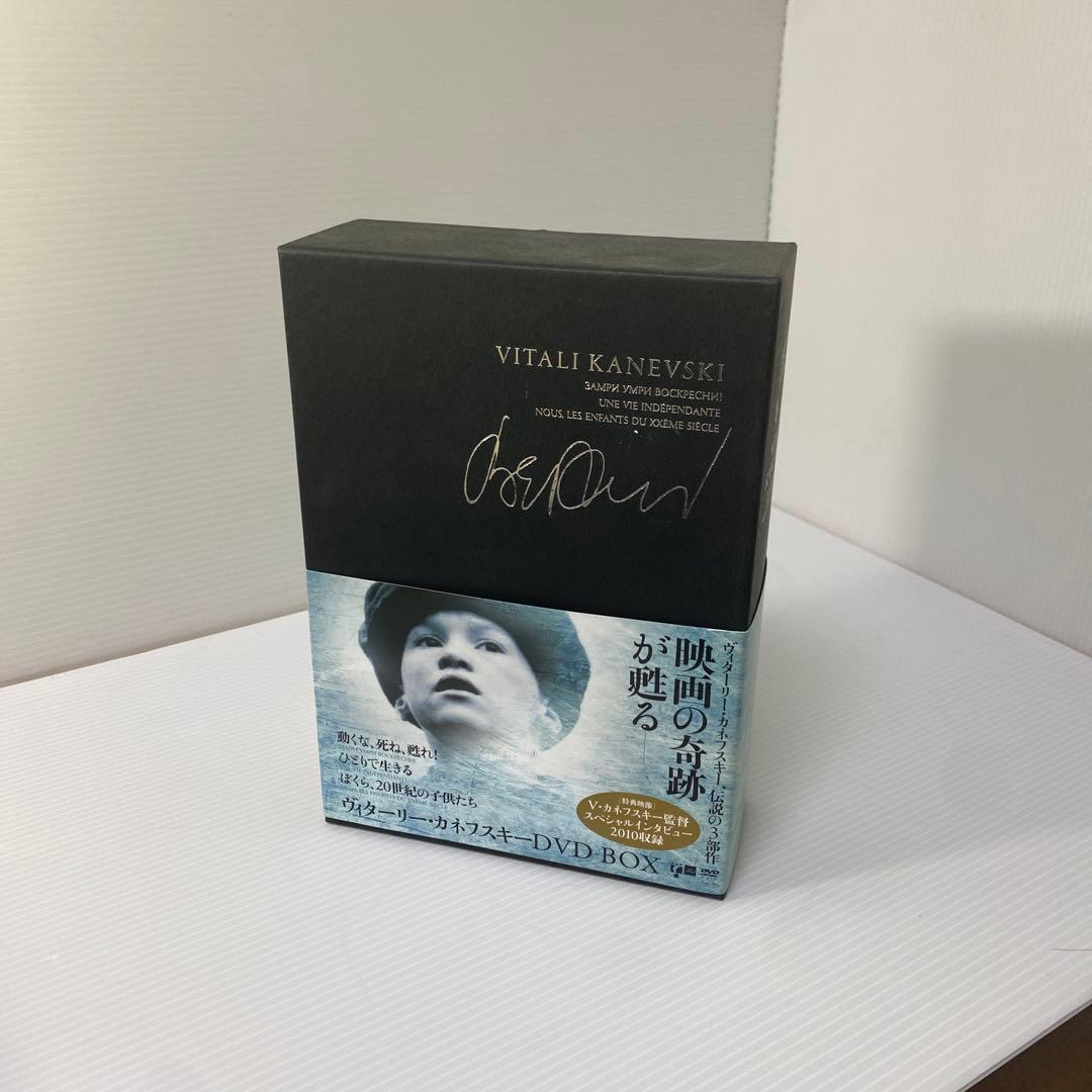 ヴィターリー・カネフスキー DVD-BOX〈3枚組〉