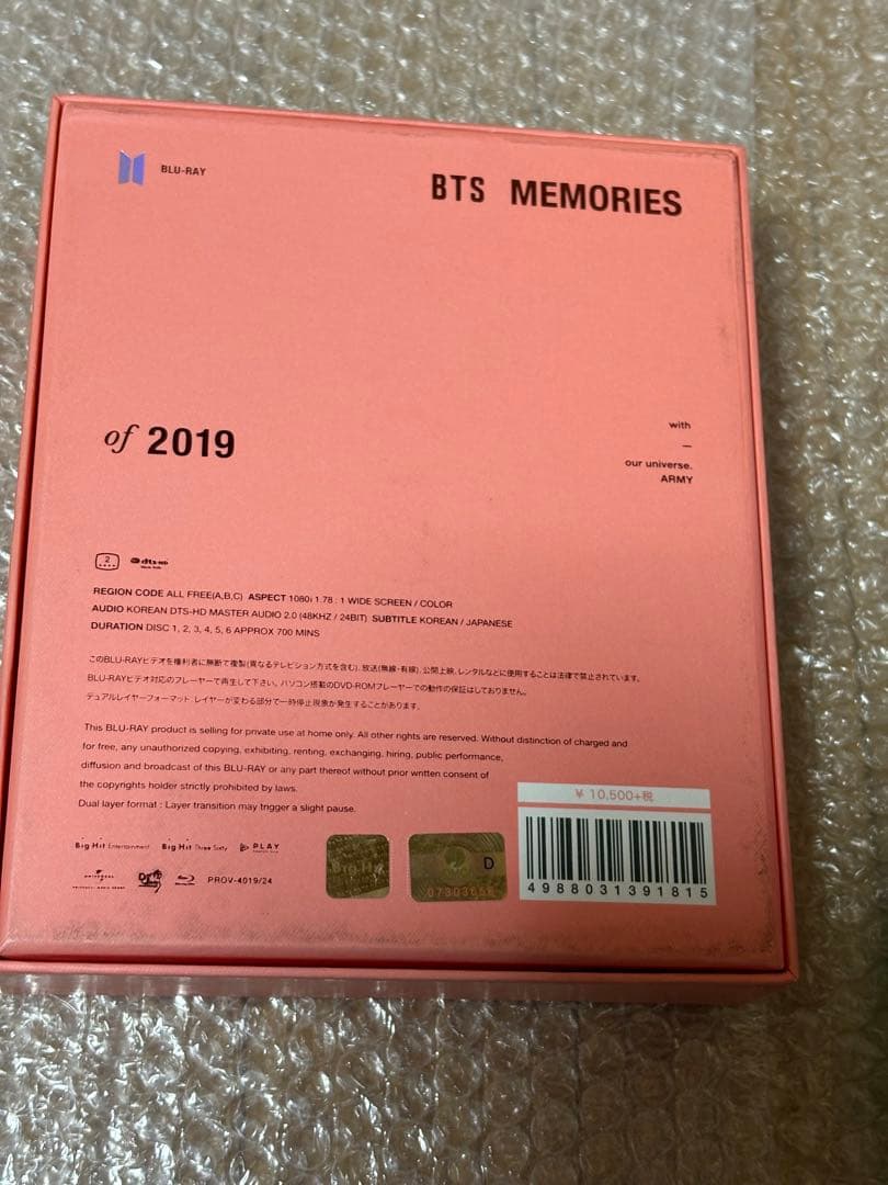jhope BTS memories 2018 〜2021 ブルーレイ