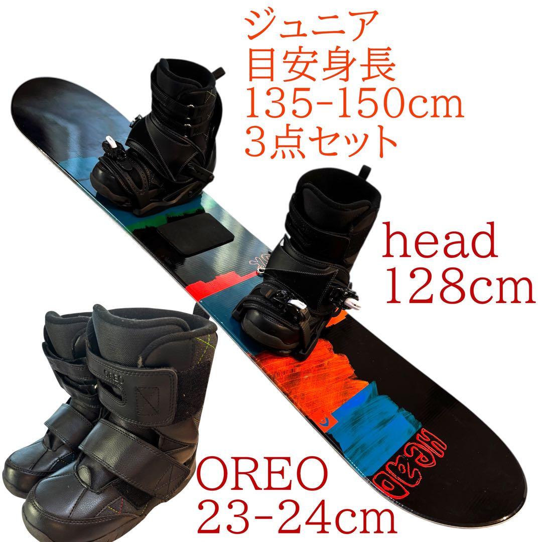キッズ　　ジュニア head 23-24cmスノーボード 3点セット　ブーツ付き