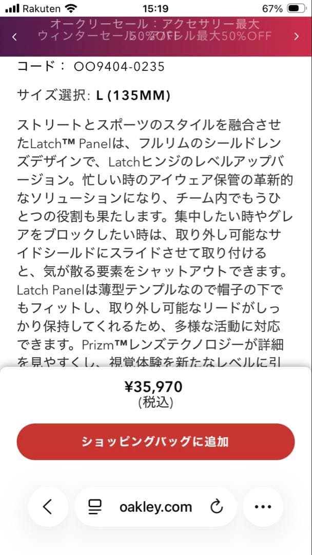 IXA　オークリー　ラッチパネル　プリズムヴァイオレット　マットクリア