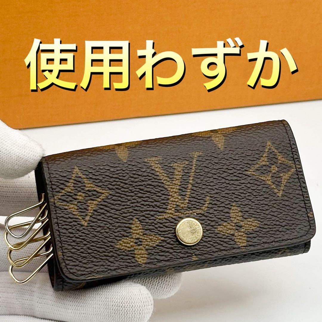 ルイヴィトン ミュルティクレ 4 モノグラム キーケース ブラウン コンパクト