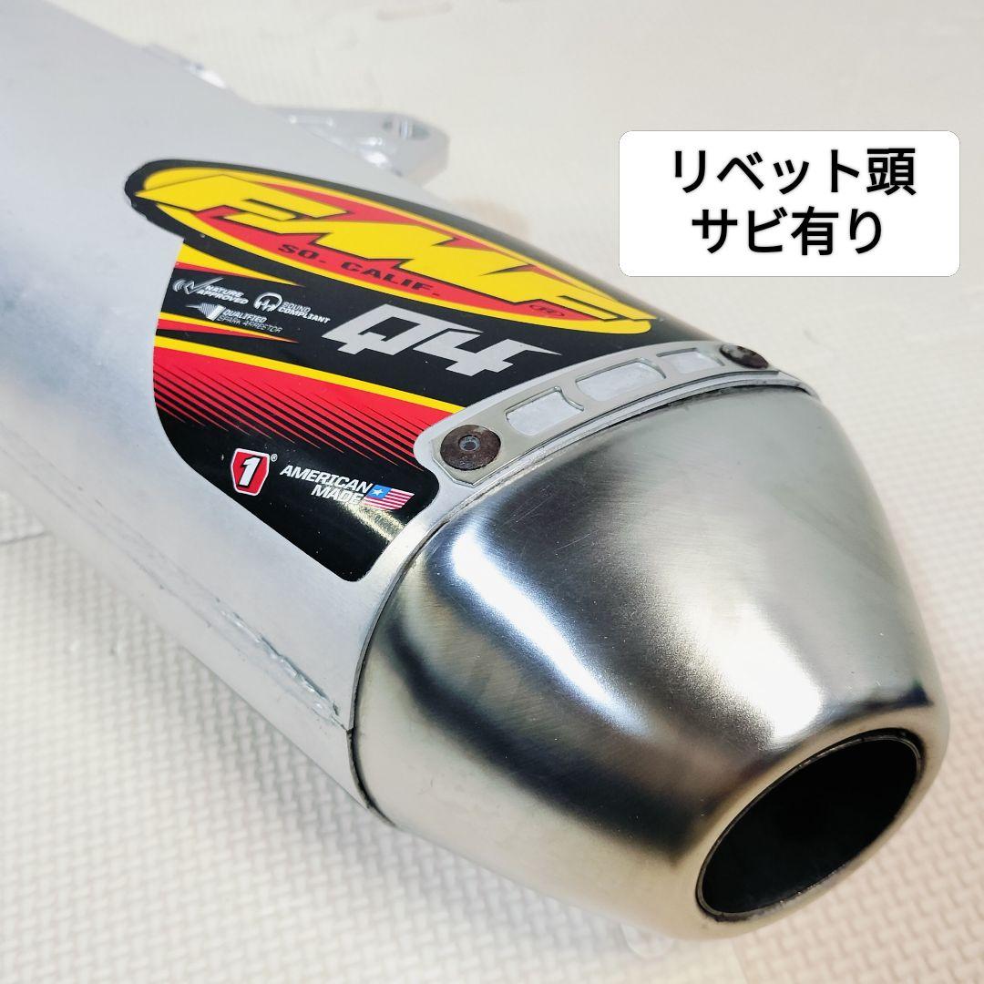 FMF Q4 HEX サイレンサー WR250X/R DG15J マフラー