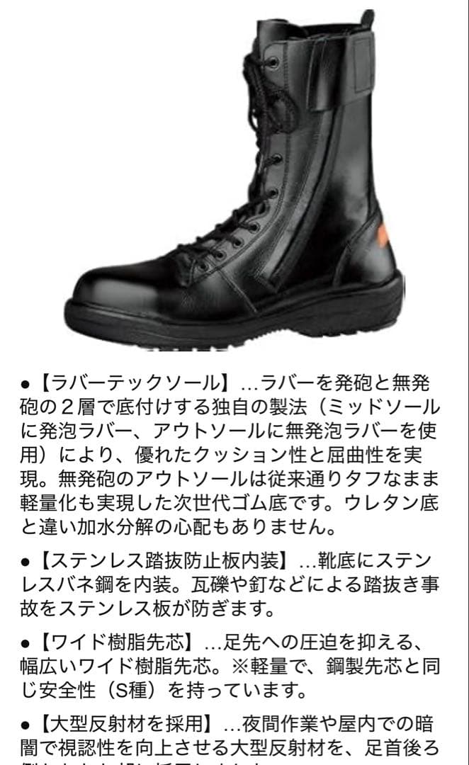 [ミドリ安全] ラバーテック 静電安全靴 耐滑 RT731F 26㎝