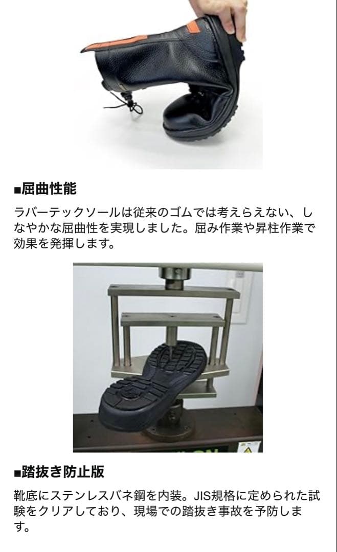 [ミドリ安全] ラバーテック 静電安全靴 耐滑 RT731F 26㎝