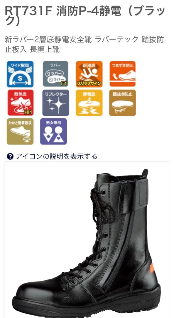 [ミドリ安全] ラバーテック 静電安全靴 耐滑 RT731F 26㎝